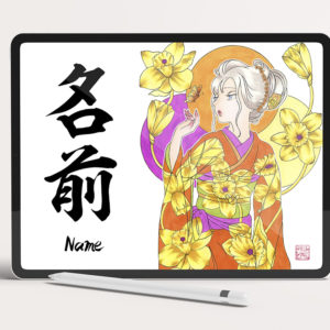Digital Download Art - Custom Japanese Name in Kanji with Daffodil Anime Style Art