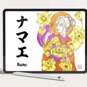 Digital Download Art - Custom Japanese Name in Katakana with Daffodil Anime Style Art