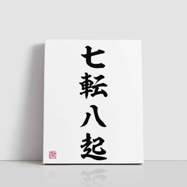 Fall Seven Times, Stand Up Eight Japanese quote art (Canvas)