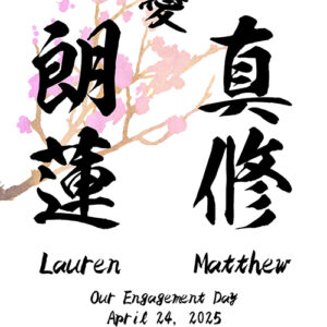 Japanese engagement gift, or wedding gift review My Japanese Name Plus