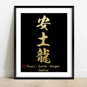 Whats my name in kanji