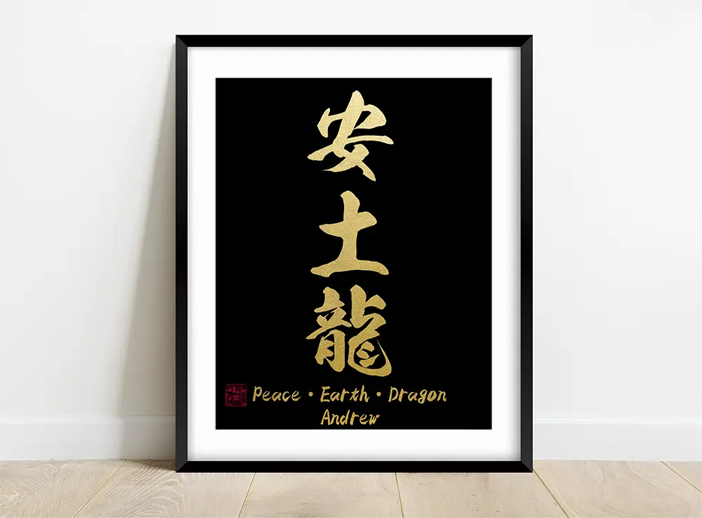 Whats my name in kanji