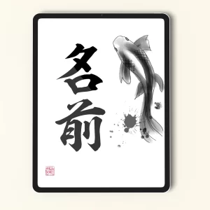 koi sumi e digital downlaod art
